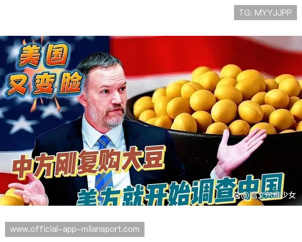 中国对美大豆政策调整，暂停采购持续4个月，中国对美国大豆贸易反击